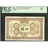 Image 1 : Ta Ching Government Bank, 1906 "Kaifong" Branch Provisional Issue.