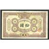 Image 2 : Ta Ching Government Bank, 1906 "Kaifong" Branch Provisional Issue.