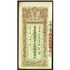 Image 1 : Ta-Ch'ing Government Bank, Shansi, ca.1903 "Taels" Issue Banknote Unlisted as an Issued Note.