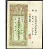 Image 1 : Ta-Ch'ing Government Bank, Shansi, ca.1911 "Taels" Issue Remainder Unlisted Denomination.