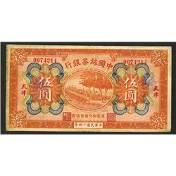 China Silk and Tea Industrial Bank, 1925 "Tientsin" Branch Issue.