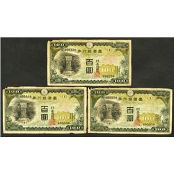 Bank of Taiwan Ltd. 1937 ND Issue.