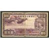 Image 1 : Federal Reserve Bank of China, 1938 Second Issue.