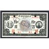 Image 1 : Chinese-American Bank of Commerce, 1920 "Shanghai" Branch Issue Specimen Banknote