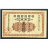 Image 2 : Yokohama Specie Bank, Ltd., 1918 Tientsin Issue.