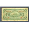 Image 1 : Provincial Bank of Three Eastern Provinces, 1929 Issue.