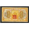 Image 1 : Bank of Manchuria, 1921 "Harbin" Issue Banknote.