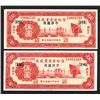 Image 1 : Charhar Commercial Bank. 1933 Issue.