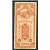 Image 2 : Fu Ching Chien Chu, 1923 Issued Banknote.