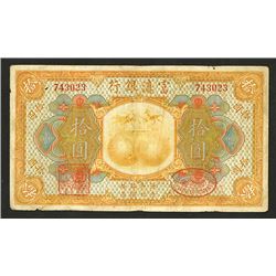 Fu-Tien Bank, ND (1921) Issue Banknote.