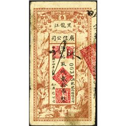 Kwang Sing Company "Heilungchiang" 1925 Tiao Issue.