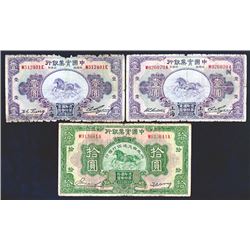 National Industrial Bank of China. 1931 Issue.