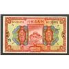 Image 1 : Provincial Bank of Honan. 1923 Issue.