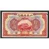 Image 1 : Provincial Bank of Shantung, 1925 "Tsinan" Branch Issue.