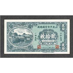 Shantung Exchange Bureau. 1936 Issue.