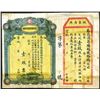 Image 1 : Yunnan Province, Stock or Bond Certificate For Railway Construction for 5 Taels, Hsuan Tung era (190