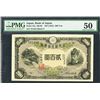 Image 1 : Bank of Japan, 1945 ND Issue.