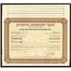 Image 1 : Otzar Hityashvuth Hayehudim B.M. 1950s. Unissued.