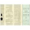 Image 2 : Investment Corporation of Palestine Limited, 19xx (ca.1930-40's) Bond.