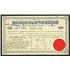 Image 1 : Workers Bank LTD, 1925 Share Certificate.