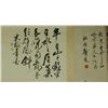 Image 10 : Ink on Paper Scroll  Zheng Banqiao 1693-1766