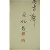 Image 10 : Watercolour on Paper Scroll Fu Baoshi 1904-1965