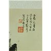 Image 2 : Watercolour on Paper Scroll Lin Sanzhi 1898-1989