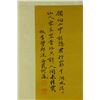 Image 2 : Watercolour on Paper Scroll He Haixia 1908-1998