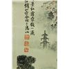 Image 2 : Watercolour on Paper Song Wenzhi & Qian Songyan