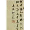 Image 2 : Watercolour on Paper Scroll Huang Zhou 1925-1997