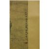 Image 2 : Watercolour on Paper Scroll Qu Zhaolin 1866-1937