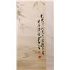 Image 2 : Watercolour on Paper Scroll Zhao Xiaoang 1905-1998