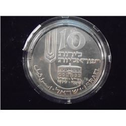 1970 ISRAEL SILVER PROOF 10 LIROT .7523 OZ. ASW