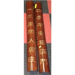 2 BAMBOO DECORATIVE  WALL HANGERS SAYS "TO BE