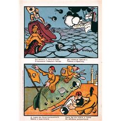 Old Russian Lubok Poster