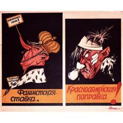 Russian Anti-German Poster WW II