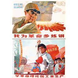 Chinese Propaganda Posters