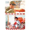 Image 1 : Chinese Propaganda Posters