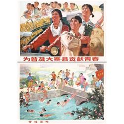 Chinese Propaganda Posters