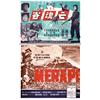 Image 1 : Asian Films 10 Posters