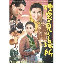 Japanese Poster Four Chimneys
