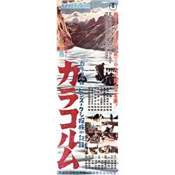 Original Japanese Film Poster 1950s