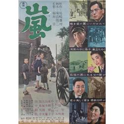 Storm Japanese Poster 1950s