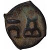 Image 1 : Copper Quarter Karshapana Coin of Taxila Region.