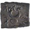 Image 1 : Potin Coin of Satkarni I of Paunar Region of Satavahana Dynasty.