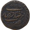 Image 2 : Copper One Paisa Coin of Tipu Sultan of Farrukhyab Hissar Mint of Mysore Kingdom.