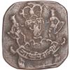 Image 2 : Copper One Paisa Coin of Lakshman Singh of Dungarpur State.