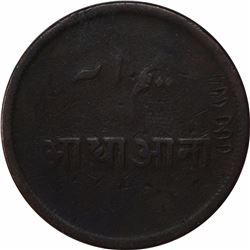 Copper Half Anna Coin of Bengal Presidency.