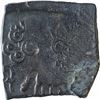 Image 1 : Copper Coin of Satkarni I of Satavahana Dynasty of Paunar Region.