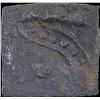 Image 2 : Copper Square Coin of Malayaman of Tirukovillur.